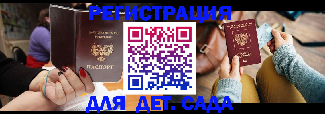 прописка паспорт в Брянской области