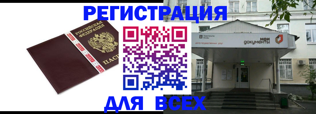 прописка паспорт в Брянской области