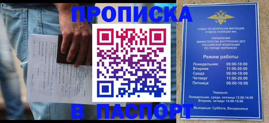 миграционный учет в Брянской области