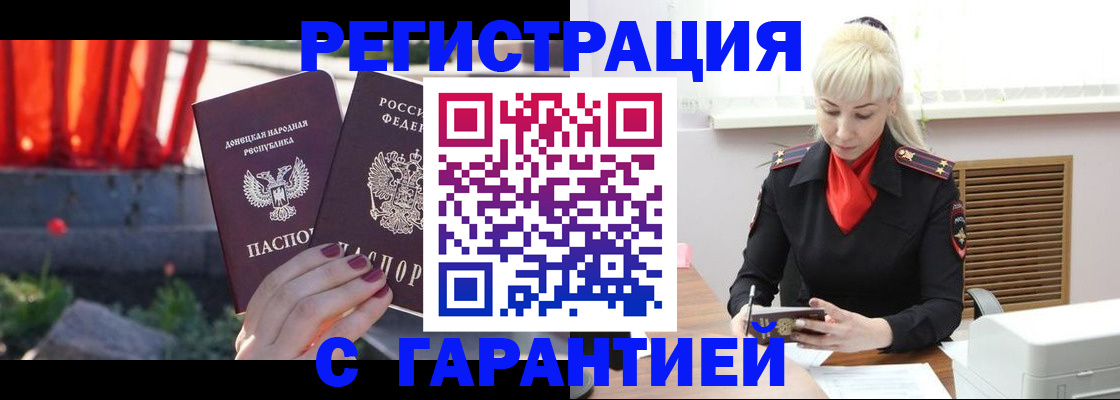 временная регистрация надежно в Брянской области