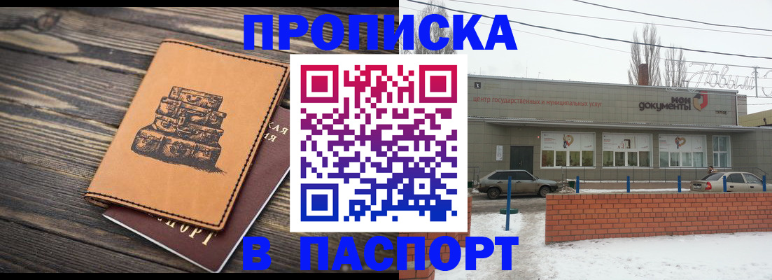 прописка поиск в Брянской области